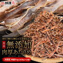 ≪家計応援価格≫ あたりめ 1kg オオアカイカ 無添加 業務用 お徳用 おつまみ スルメイカ 酒の肴 珍味 乾物 送料無料 atak2308-1kg