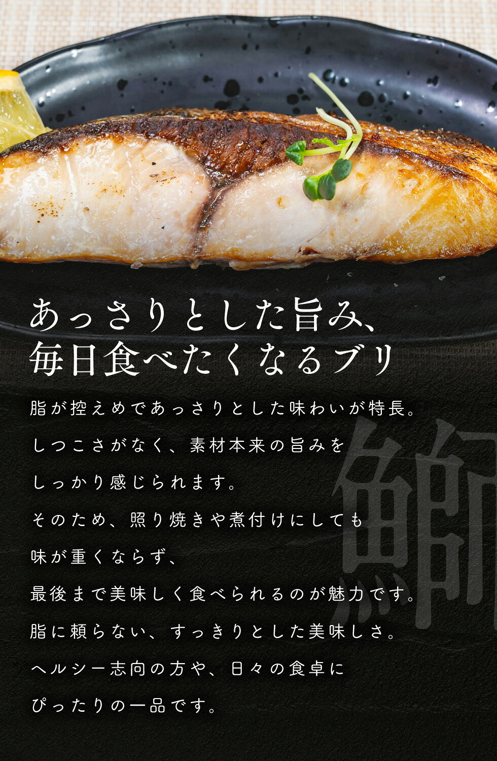 越前ガニ・鮮魚専門店 魚屋とび魚の【 国内 工場直送 】ブリ 切り身 1kg 国産 工場直送 ぶり 鰤 冷凍 切身 照り焼き 煮付け 塩焼き バラ凍結 使いやすい あっさり ヘルシー 大容量 家庭用 業務用 魚屋とび魚 buri26｜アングル2