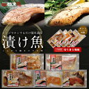 【 ギフト 】レンジで簡単調理 骨無し 漬け魚セット5切入り ( 切り身5種類 ) 銀鮭焦がしバター 鮭加賀味噌 白身魚こがしバターしょうゆ 赤魚粕みそ 赤魚あ...