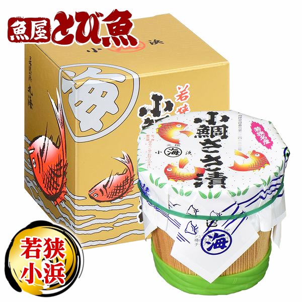 ≪家計応援価格≫ 小鯛ささ漬 大樽 (180g×1樽) 国産 レンコダイ 名産品 お土産 小鯛 若狭小浜 丸海 笹漬..