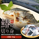 【マラソン限定クーポンで更に100円オフ】【送料無料】【無塩】国産 サワラの切り身 1kg さわら 鰆 骨あり 無塩 バラ凍結 ムニエル・煮付け・西京焼きに 料理用 冷凍 白身魚 sawara2506