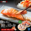 【ハーフサイズ販売記念★更に150円オフ】【選べる2サイズ 600g / 1kg】【北海道産 天然 秋鮭】無塩 白鮭・秋鮭 切り身 骨なし 骨無し 切り身 秋鮭 白鮭 さけ しゃけ 鮭 骨なし魚 きりみ 加熱用 冷凍 お取り寄せ 送料無料 ses2301-12kb