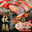 【超目玉★2点購入で600円オフ】 ≪家計応援★特別値下げ≫【選べる2サイズ 600g / 1kg】【北海道産 天然 秋鮭】北海道産 天然 秋鮭 無塩 骨なし 切り身 600g / 1kg 選べるサイズ 上品な味わい 白鮭 時鮭 鮭 無添加 冷凍 お弁当 朝食 おつまみ 健康志向 ses2301-12kb