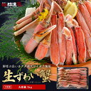 3個購入時クーポンで1個タダ!超目玉【鮮度の良いカナダ産ズワイガニ使用】生ズワイガニ ハーフポーション 1kg 生食可 蟹 かに鍋 かにちらし かに雑炊 バター焼き 蟹刺身 自然解凍 業務用 通販 送料無料 kanipotion2503