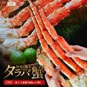 【超目玉】特大タラバガニ ボイル済み 肩 800g 蟹 かに 冷凍 たらば たらば蟹 タラバ蟹 タラバガニ たらばがに かに 通販 国内加工 送料無料 taraba2410