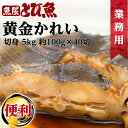 ≪家計応援価格≫ 黄金カレイ 切り身 5kg (約100g×40切) 絶品 業務用 お徳用 冷凍 かれい 鰈 カレイの煮付け 唐揚げ ムニエル 炒め物 厳選素材 kogane5kg