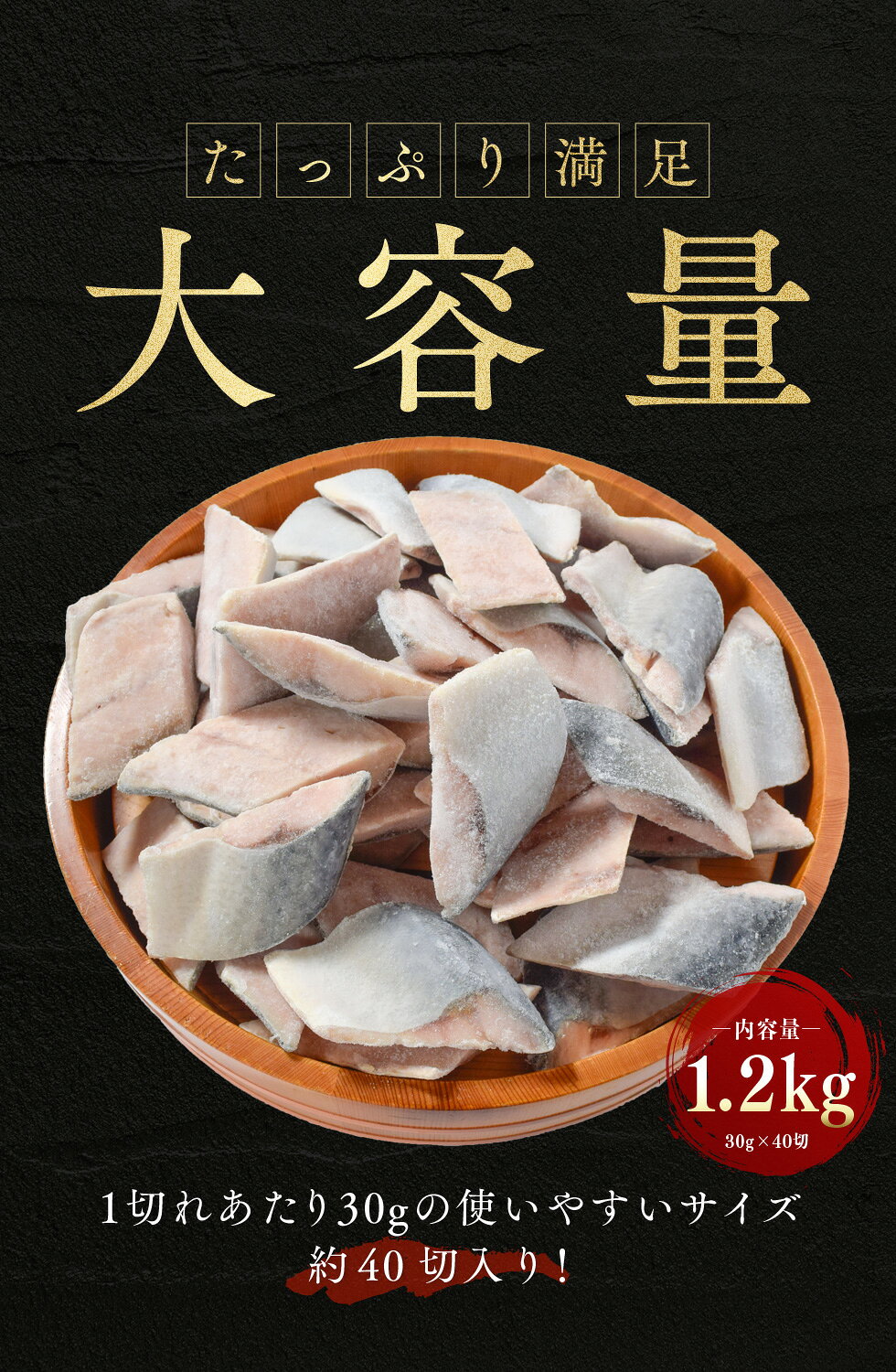【お買い物マラソン★超目玉タイムセール】【 国内 工場直送 】【国産】【無塩・骨取り・骨無し】国産サバ 骨取り・骨無し切り身 1.2kg (約30g×40切) さば 鯖 塩焼き 国産サバ 味噌煮 塩焼き 竜田揚げ 自然解凍 業務用 通販 送料無料 sabcut2502 tobiuo-10000475 越前ガニ・鮮魚専門店 魚屋とび魚 サンプル画像3