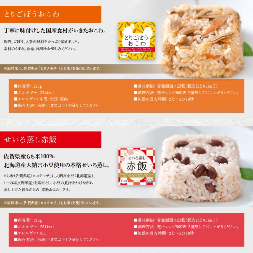 一膳おこわ 12個 セット 【送料無料】赤飯 赤飯おこわ 栗おこわ 栗ご飯 栗ごはん 黒豆ごはん 鮭おこわ 鶏おこわ うなぎ おこわ 冷凍 レンチンご飯 退院祝い グルメ お取り寄せ 冷凍食品 ギフト プレゼント 冷凍グルメ 贈答 贈り物 内祝い のし対応 母の日 3