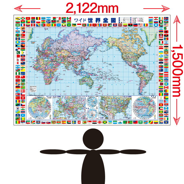 楽天地図の店とうぶんしゃ　楽天市場店ビッグマップ世界全図ポスター（1,500×2,122mm）