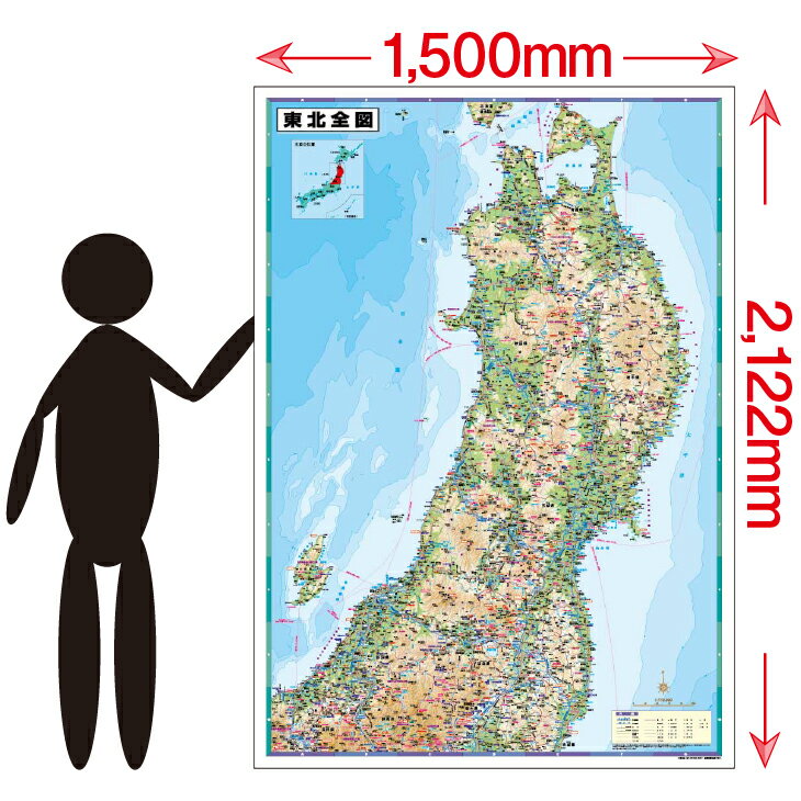 商品説明サイズ横1,500mm×縦2,122mm ※当社で一番大きいサイズの地図です。材質◆用紙：半光沢紙 　※ビジネス（営業戦略等）や学習に最適です。 　※会議室や役員室などにいかがでしょうか。 ※ご注文をいただいてから大判プリンターで印刷しますので、お届けまで1週間程度お時間をいただきます。ご了承ください。