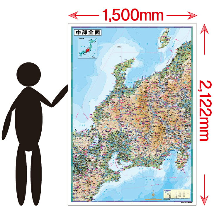 楽天地図の店とうぶんしゃ　楽天市場店ビッグマップ中部全図ポスター （1,500×2,122mm）