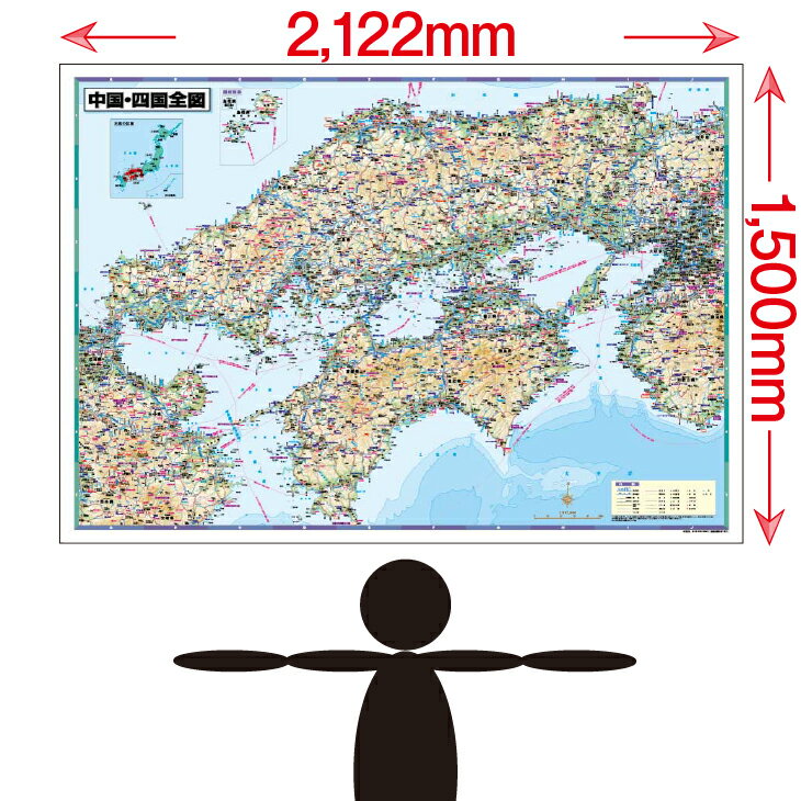 楽天地図の店とうぶんしゃ　楽天市場店ビッグマップ中国四国全図ポスター（1,500×2,122mm）