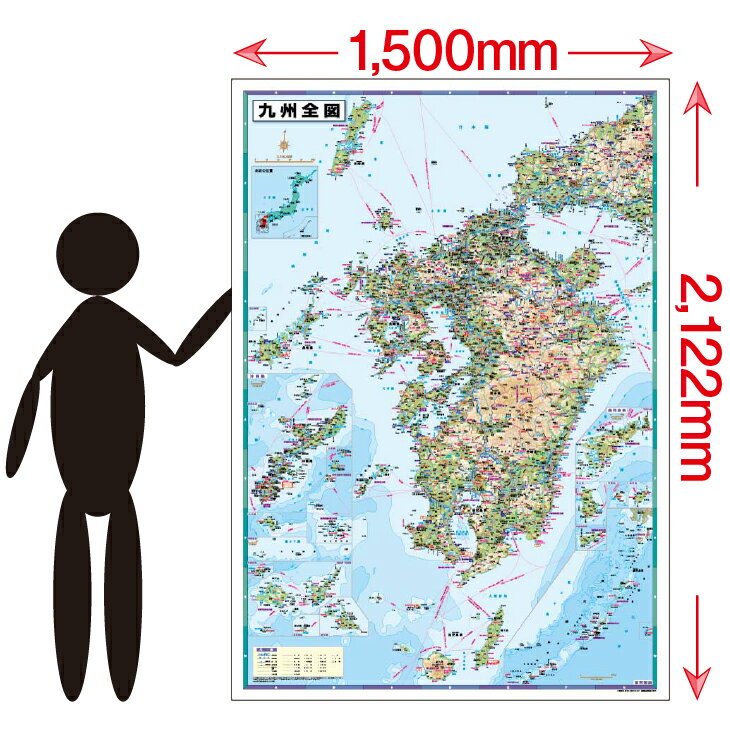 楽天地図の店とうぶんしゃ　楽天市場店ビッグマップ九州全図ポスター（1,500×2,122mm）