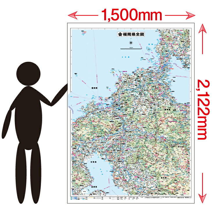 楽天地図の店とうぶんしゃ　楽天市場店ビッグマップ福岡県全図ポスター（1,500×2,122mm）