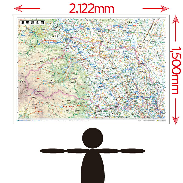 ビッグマップ埼玉県全図ポスター（1,500×2,122mm）