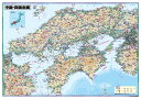 中国四国全図(地図)ポスター(B1判)【2025年最新版!】表面ビニールコーティング加工※水性ペンが使えます