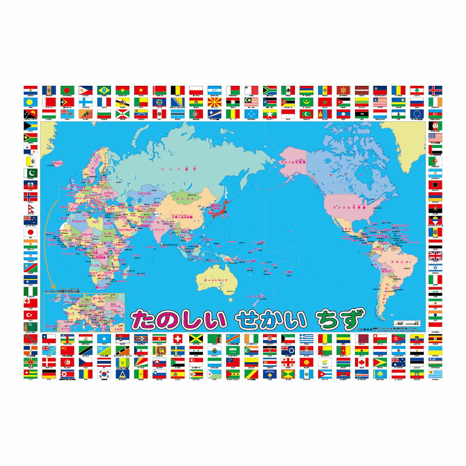 たのしいせかいちずポスター (小学校低学年用)