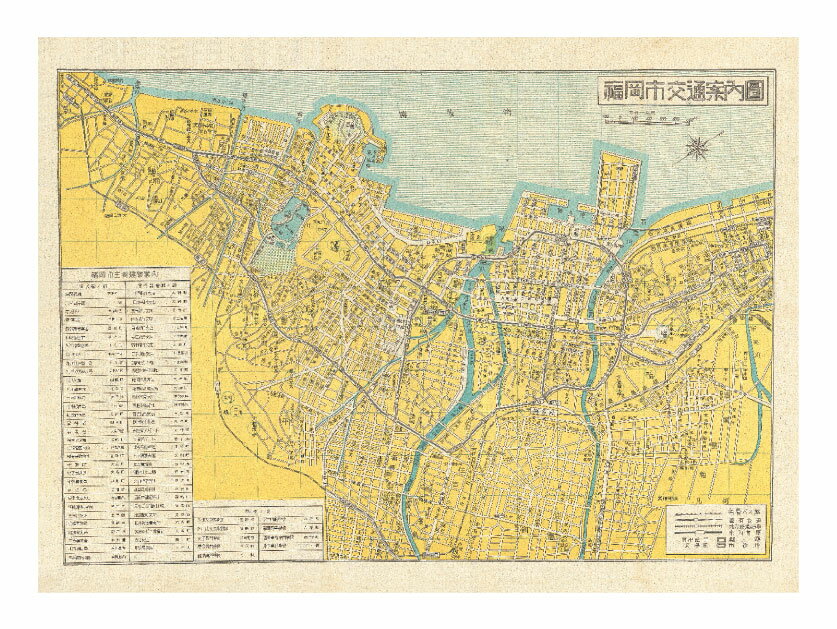 福岡市交通案内図（昭和23年発行復刻版）