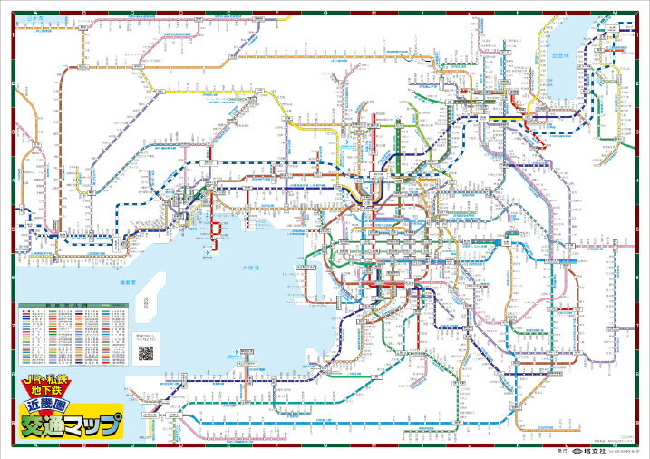 大きい近畿圏交通マップポスター  2024年版