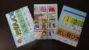 学習ポスター3点セットたのしいABCたんごひょう・たのしいローマ字ひらがなひょう・たのしいさんすうひょう