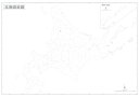 北海道白地図(B2判)