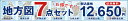 地方別地図7点セット(B1判)送料無料!北海道・東北・関東・中部・近畿・中国四国・九州全図の7点