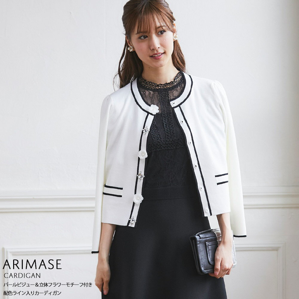 3月24日再販☆【arimase　アリマス】tocco closet(トッコクローゼット) Collection≪tocco closet luxe≫美香さんはアイボリー着用