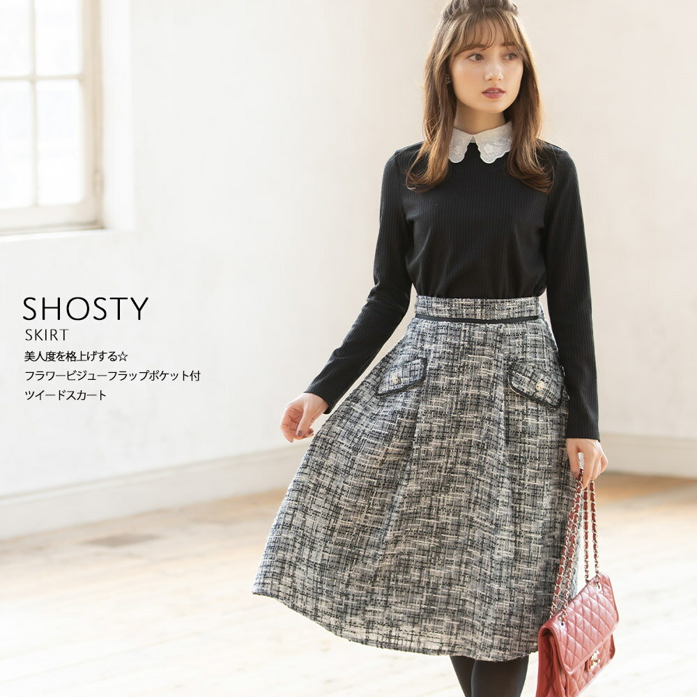 美人度を格上げする☆フラワービジューフラップポケット付ツイードスカート【shosty　ショスティー】tocco closet(トッコクローゼット)≪＠rei.cantabileさんコラボ≫レディース インスタグラマーコラボ ブラック ベージュ フレア 上品 高見え 可愛い かわいい 秋 冬 春