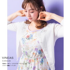 https://thumbnail.image.rakuten.co.jp/@0_mall/tocco/cabinet/2019item3/vineas-0.jpg