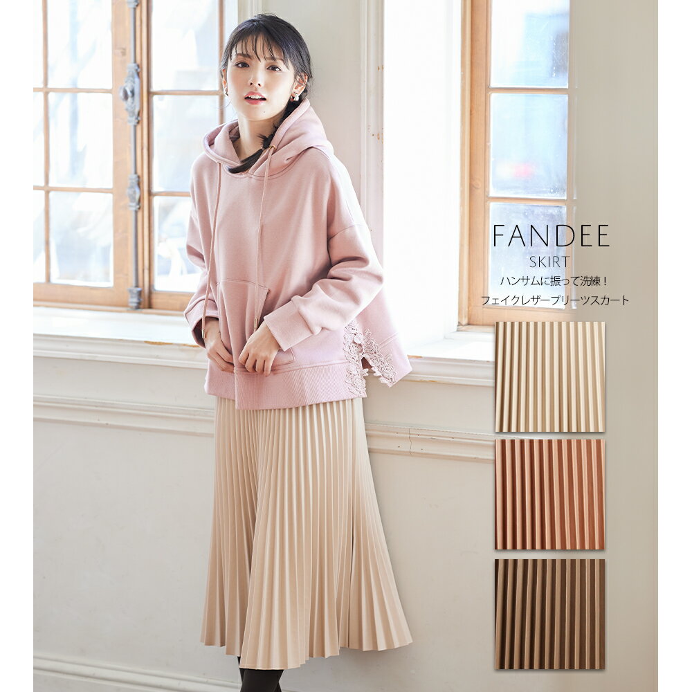 ハンサムに振って洗練！フェイクレザープリーツスカート【fandee　ファンディー】tocco closet(トッコクローゼット) 道重さゆみさんはアイボリー着用 レディース ピンクベージュ モカ 抜け感のある今時のくすみカラーを女らしく魅せるスカート