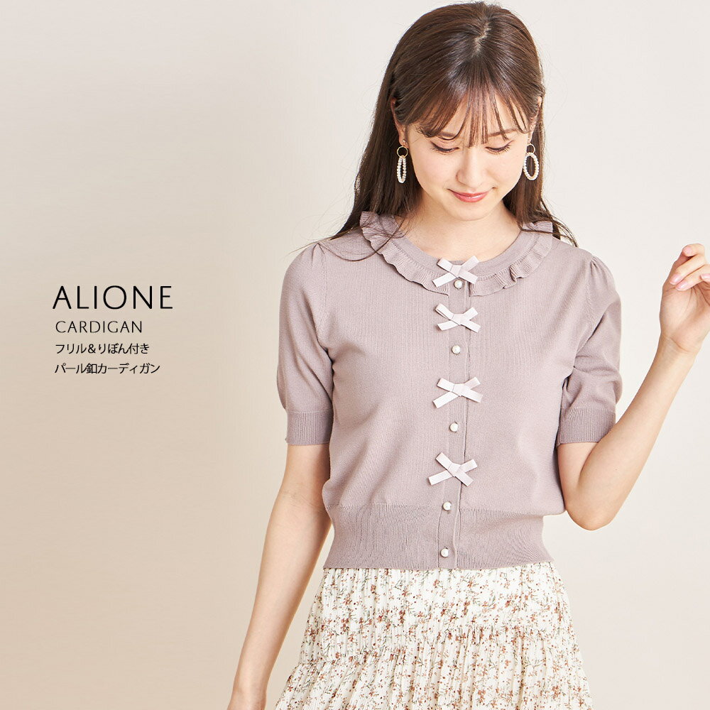 8/11スタート！スペシャルプライス【alione　アリオン】tocco closet(トッコクローゼット) Collectiontocco　トッコ　フリル　りぼん　パール釦　カーディガン　モカ　ブラック　アイボリーのサムネイル
