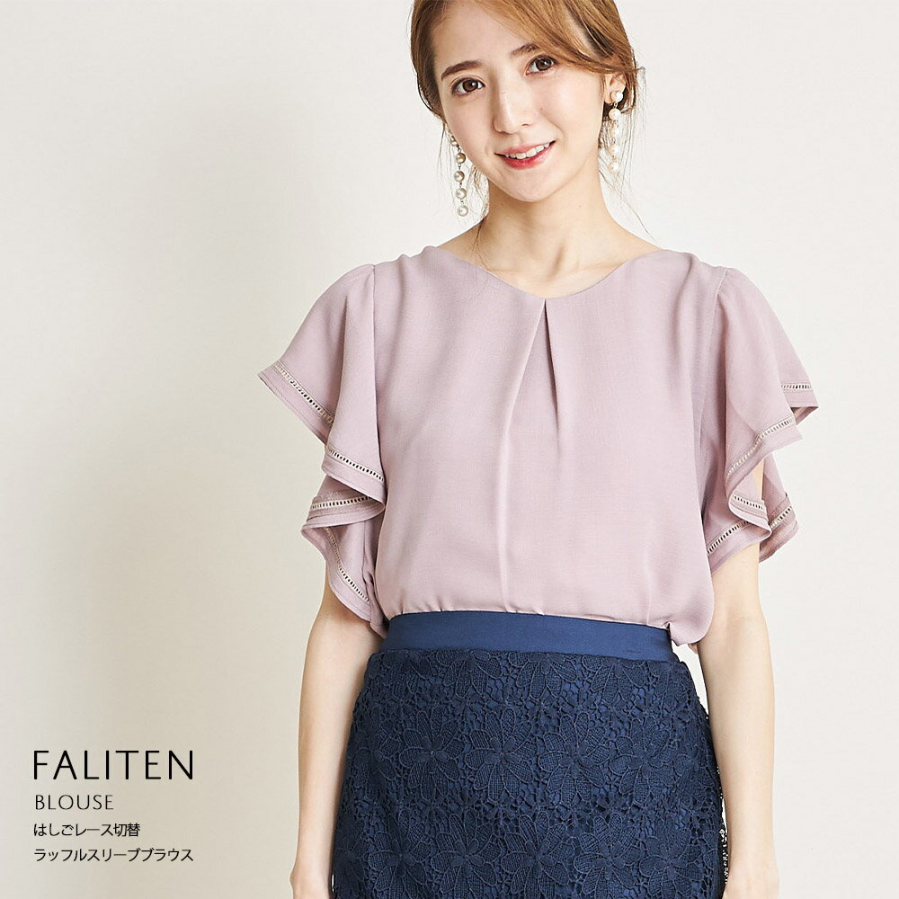 はしごレース切替ラッフルスリーブブラウス【faliten　ファリテン】tocco closet(トッコクローゼット) レディース　はしごレース　切替　ラッフルスリーブ　ブラウス　グレイッシュピンク　オフホワイトのサムネイル