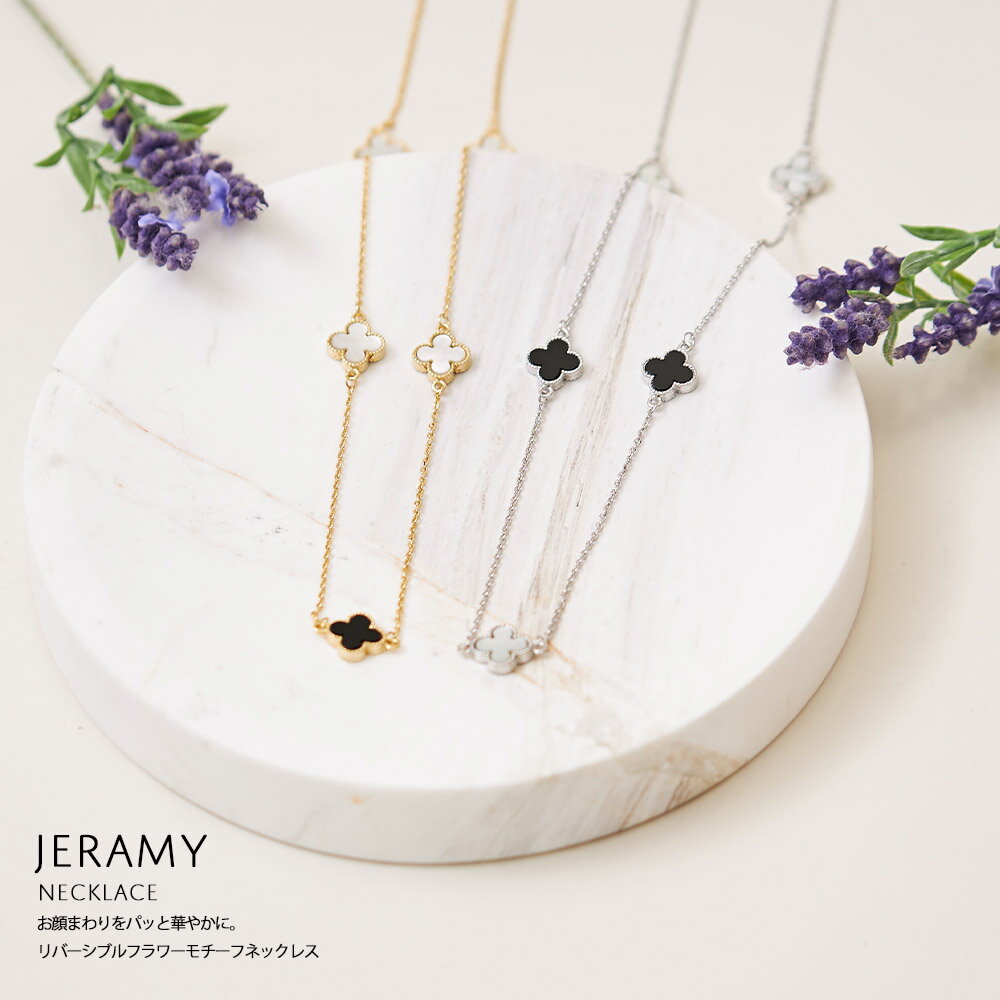 10/10スタート！スペシャルプライス【jeramy　ジェラミー】tocco closet(トッコクローゼット) Collection≪2020 Accessories Collection≫リバーシブル フラワー ネックレスのサムネイル