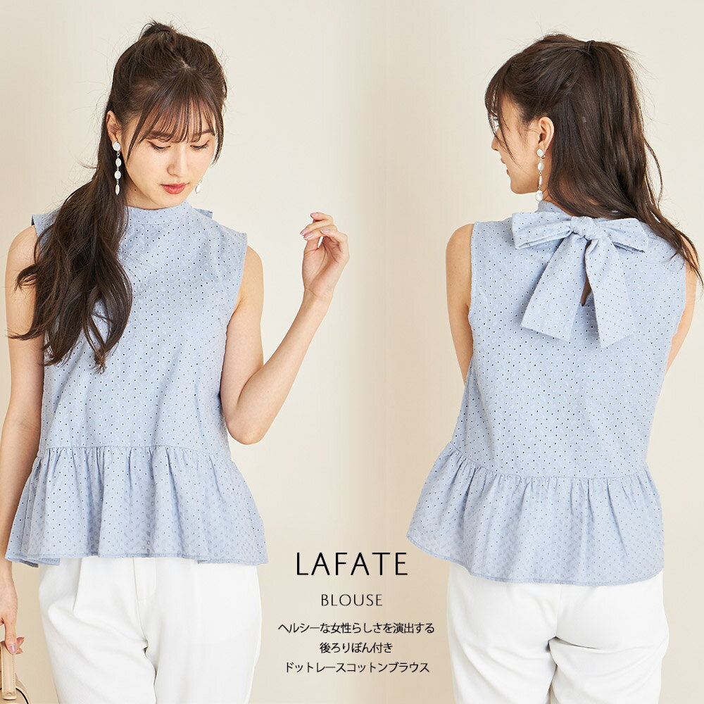 ヘルシーな女性らしさを演出する後ろりぼん付きドットレースコットンブラウス【lafate　ラファート】tocco closet(トッコクローゼット) Collection≪tocco closet luxe≫tocco　トッコ　後ろりぼん　ドットレース　コットン　ブラウスのサムネイル