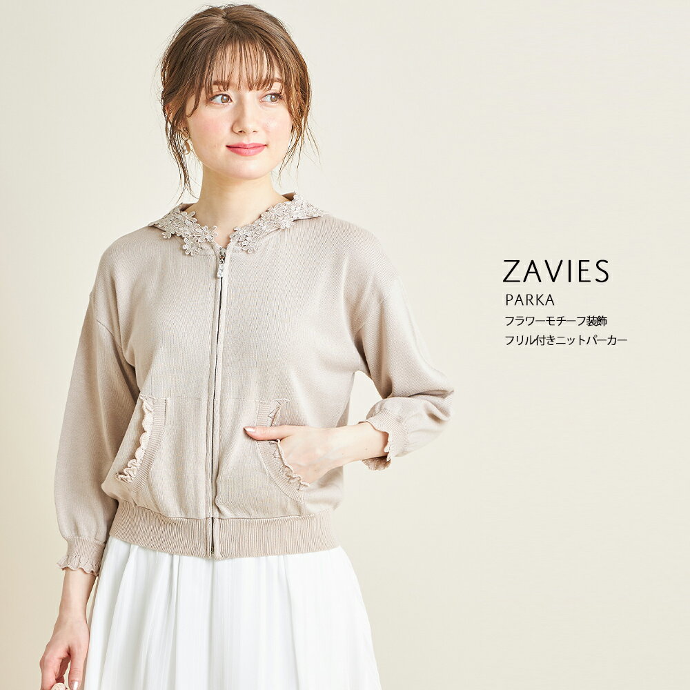 フラワーモチーフ装飾フリル付きニットパーカー【zavies　ザヴィース】tocco closet(トッコクローゼット) Collectiontocco　トッコ　フラワーモチーフ　フリル付き　ニットパーカー　ピンクベージュ　オフホワイト　ネイビーのサムネイル