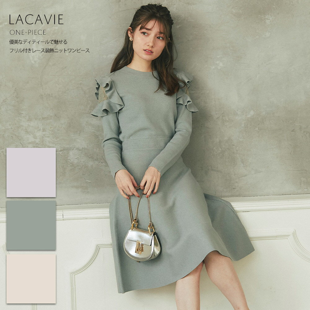 優美なディティールで魅せるフリル付きレース装飾ニットワンピース【lacavie　レカヴィ】tocco closet(トッコクローゼット)※chayさんはグレイッシュミント着用 レディース ベージュ アイスグレーのサムネイル