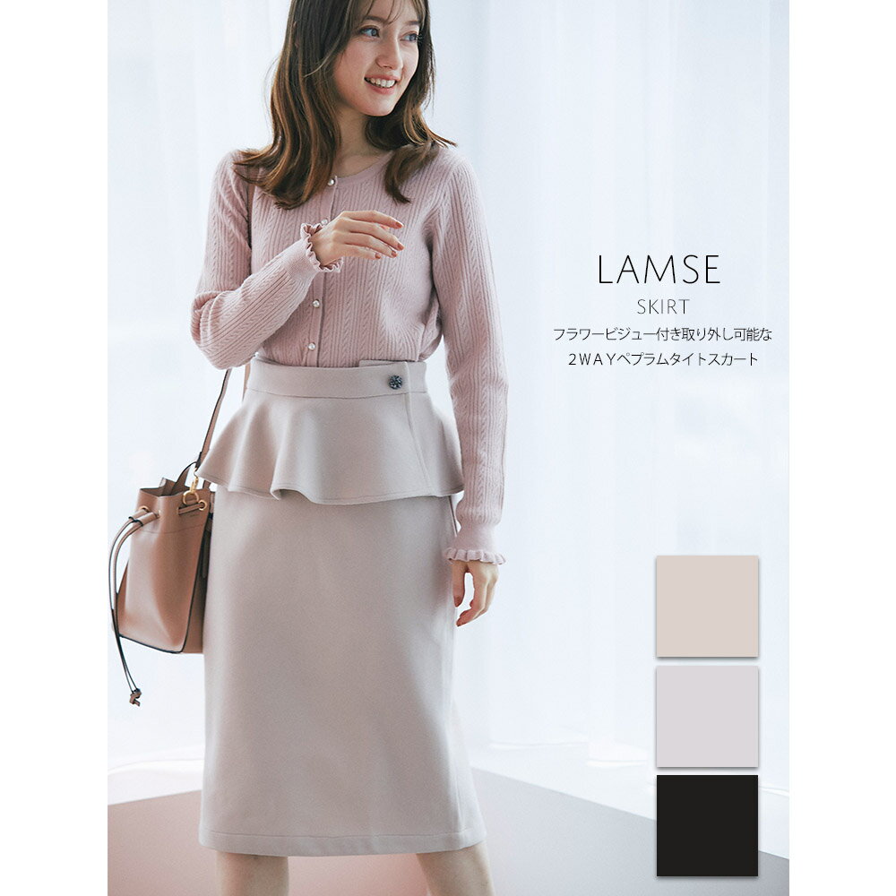 フラワービジュー付き取り外し可能な2WAYペプラムタイトスカート【lamse　ラームス】tocco closet(トッコクローゼット)レディース ベージュ ラベンダー ブラック シンプル リッチ感 ペプラムシルエットのサムネイル