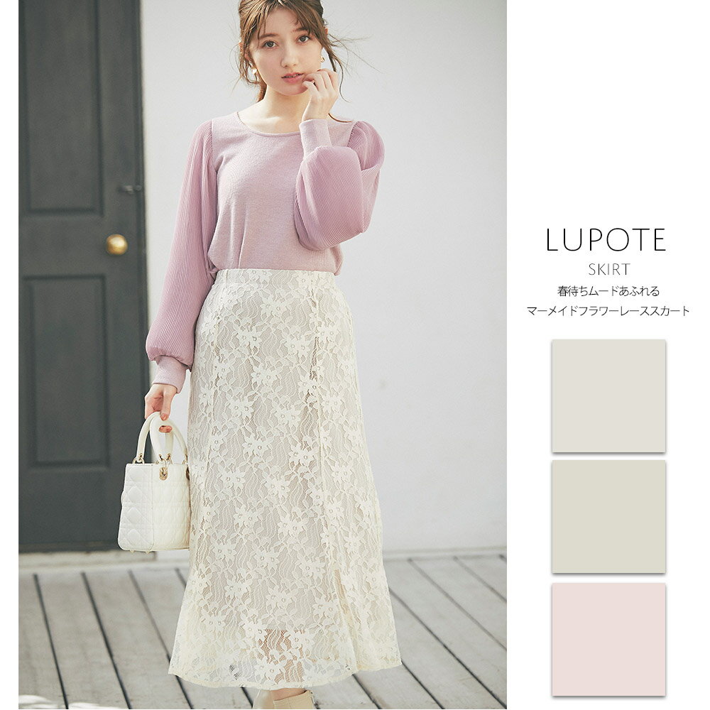 マーメイドフラワーレーススカート【lupote　ルポート】tocco closet(トッコクローゼット)レディース アイボリー ミント ピンク ≪@__sno.wさんコラボ≫のサムネイル