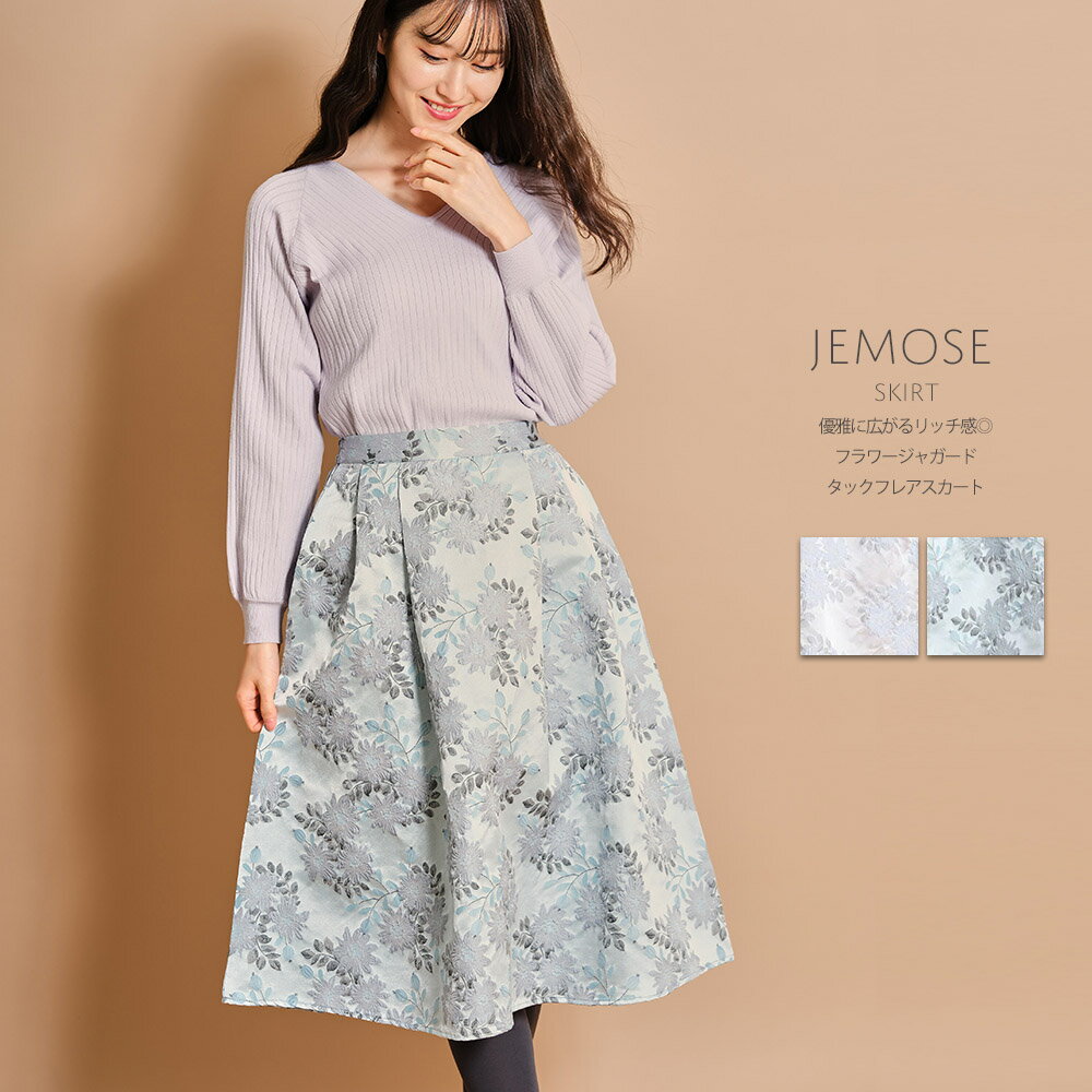 優雅に広がるリッチ感◎フラワージャガードタックフレアスカート【jemose　ジェモース】tocco closet(トッコクローゼット)