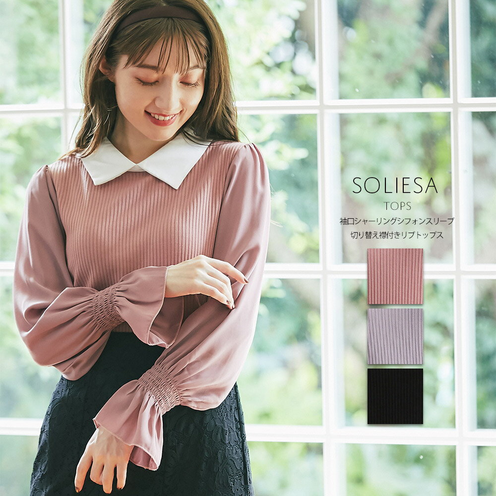 袖口シャーリングシフォンスリーブ切り替え襟付きリブトップス【soliesa　ソリーサ】tocco closet(トッコクローゼット)のサムネイル