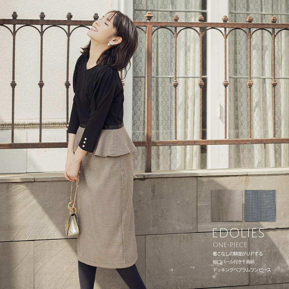 着こなしの鮮度がUPする袖口パール付き千鳥柄ドッキングペプラムワンピース【edolies　エドリス】tocco closet(トッコクローゼット)　ブラウン ブラックのサムネイル