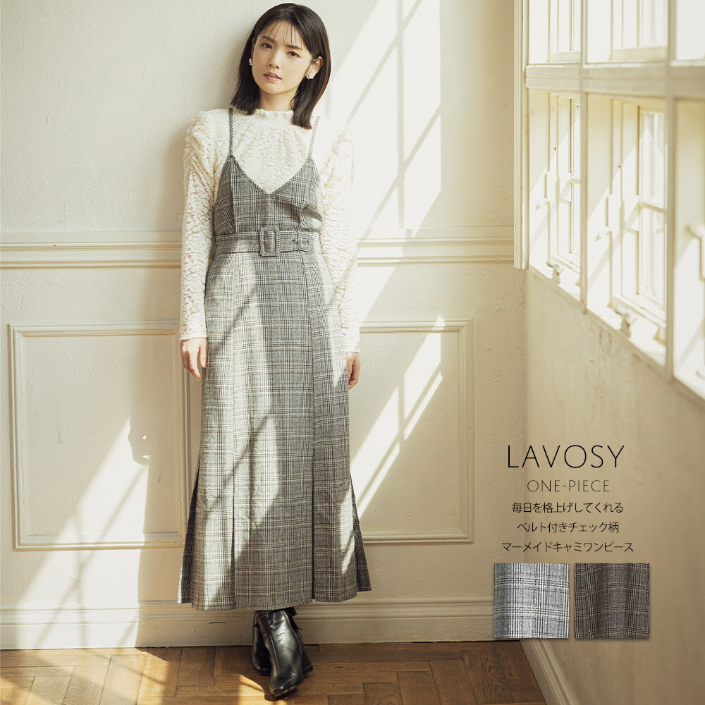毎日を格上げしてくれるベルト付きチェック柄マーメイドキャミワンピース【lavosy　ラヴォシー】tocco closet(トッコクローゼット)　グレー ブラウンのサムネイル