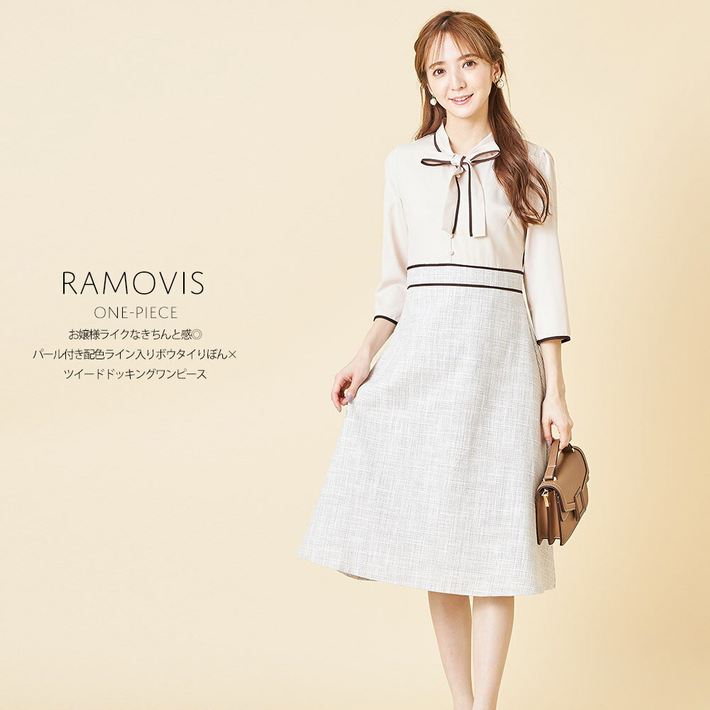 お嬢様ライクなきちんと感◎パール付き配色ライン入りボウタイりぼん×ツイードドッキングワンピース【ramovis　ラモヴィス】tocco closet(トッコクローゼット) Collectiontocco トッコ レディースファッションのサムネイル