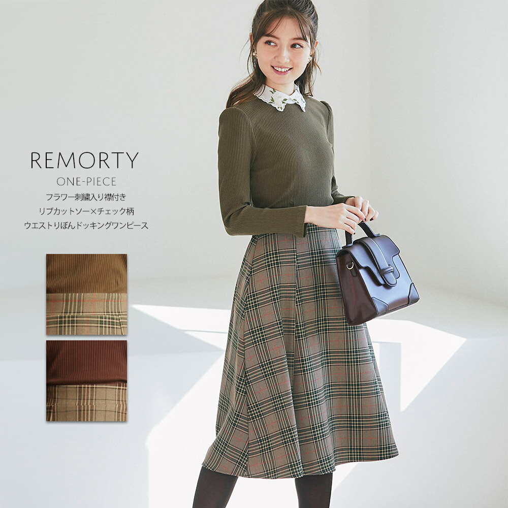 フラワー刺繍入り襟付きリブカットソー×チェック柄ウエストりぼんドッキングワンピース【remorty　レモーティ】tocco closet(トッコクローゼット)レディース グリーン ブラウンのサムネイル