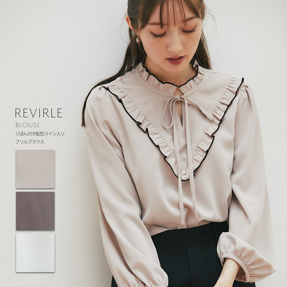りぼん付き配色ライン入りフリルブラウス【revirle　リヴァール】tocco closet(トッコクローゼット)　 ベージュ ブラウンのサムネイル