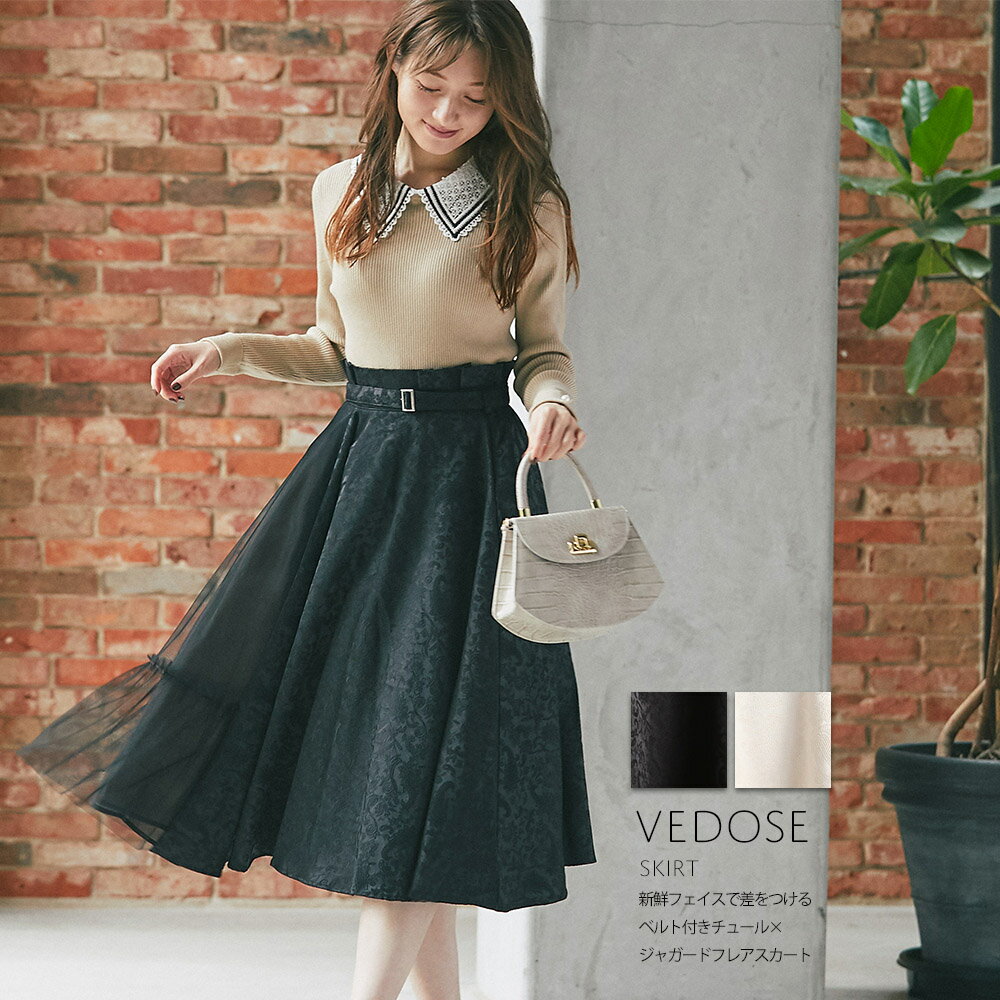新鮮フェイスで差をつけるベルト付きチュール×ジャガードフレアスカート【vedose　ヴィドス】tocco closet(トッコクローゼット)　ベージュ ブラックのサムネイル