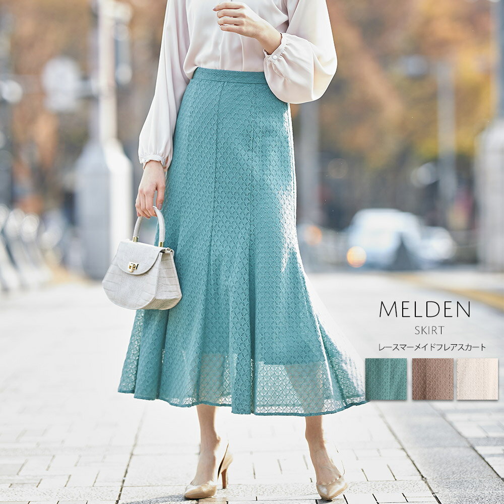 レースマーメイドフレアスカート【melden　メルデン】tocco closet(トッコクローゼット)　ベージュ モカ グリーンのサムネイル