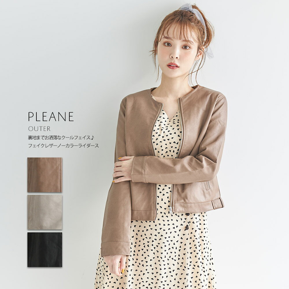 裏地までお洒落なクールフェイス♪フェイクレザーノーカラーライダース【pleane　プレーネ】tocco closet(トッコクローゼット)　※ぴかるさんはキャメル着用 グレージュ ブラックのサムネイル