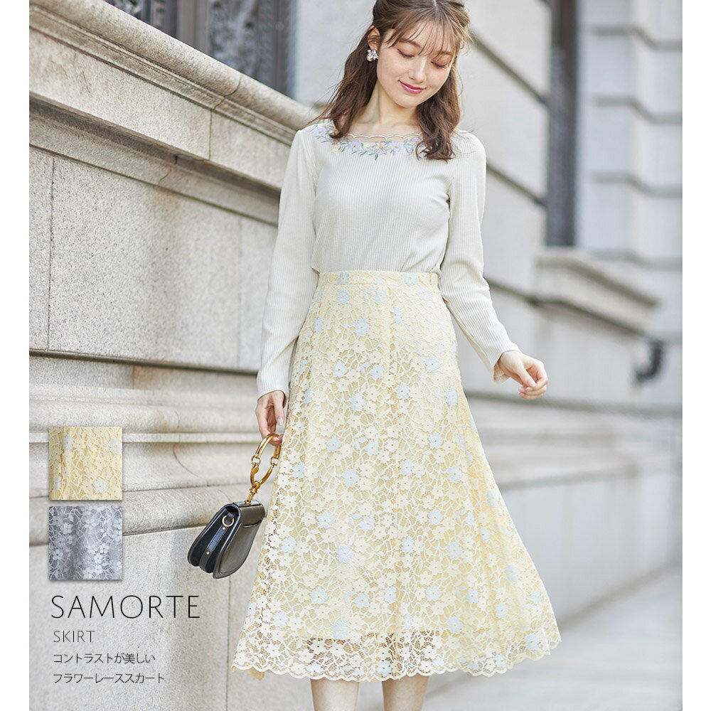 コントラストが美しいフラワーレーススカート【samorte　サモート】tocco closet(トッコクローゼット)　イエロー サックスのサムネイル