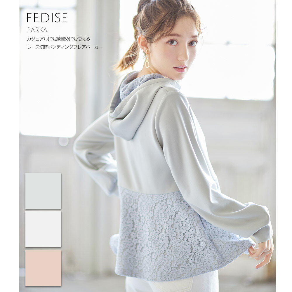 カジュアルにも綺麗めにも使えるレース切替ボンディングフレアパーカー【fedise　フェディース】《@cherish.myheartさんコラボ》 tocco closet(トッコクローゼット) レディース ライトグレー オフホワイト ベージュのサムネイル